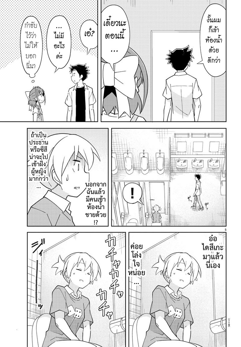 Atsumare! Fushigi Kenkyubu 90-ความแปลกของคุณฮานาโกะ