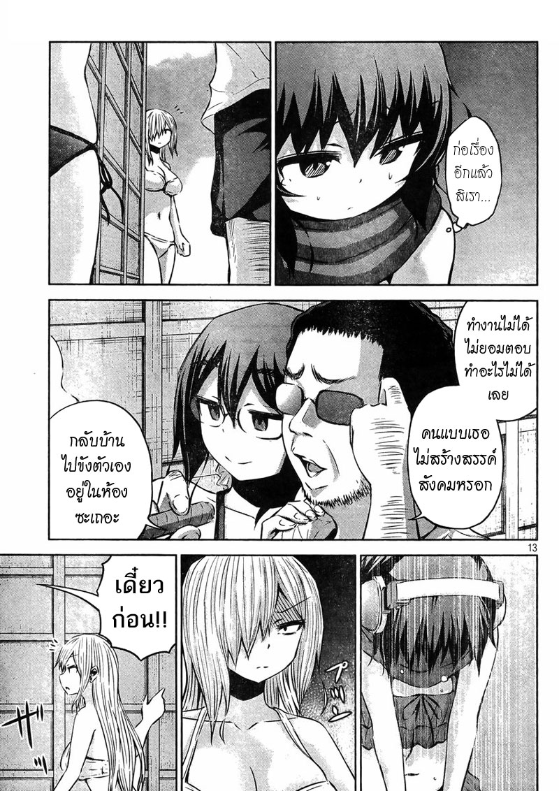 Chikotan, Kowareru 30-ในที่สุดก็มาถึงทะเล สาวๆชุดว่ายน้ำล่ะ! จิโกะตันเปลี่ยนแปลงครั้งใหญ่กับคลื่นที่ไปไม่ถึง