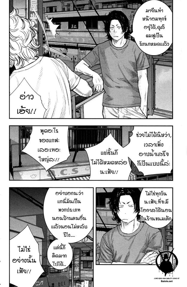 Crows Zero II: Suzuran x Houen 9-นัดประชุม