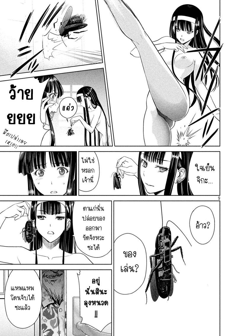 Satanophany 3-คำเตือน