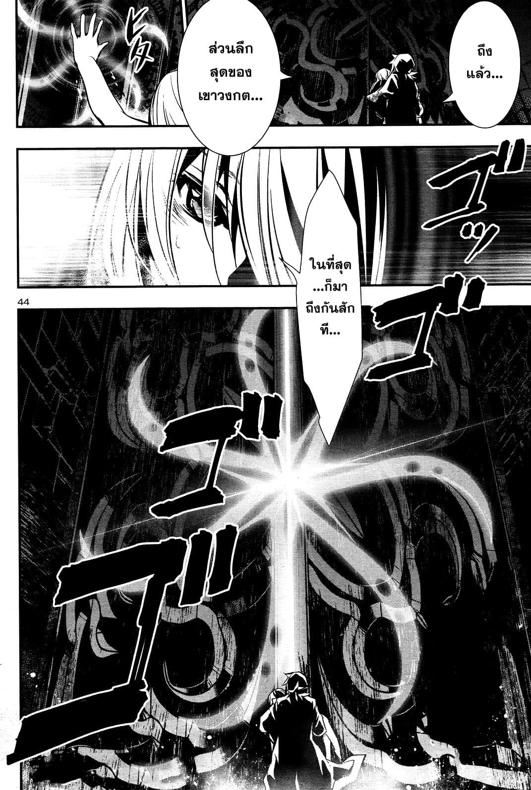Shinju no Nectar หยาดแห่งธาริณี 17-17