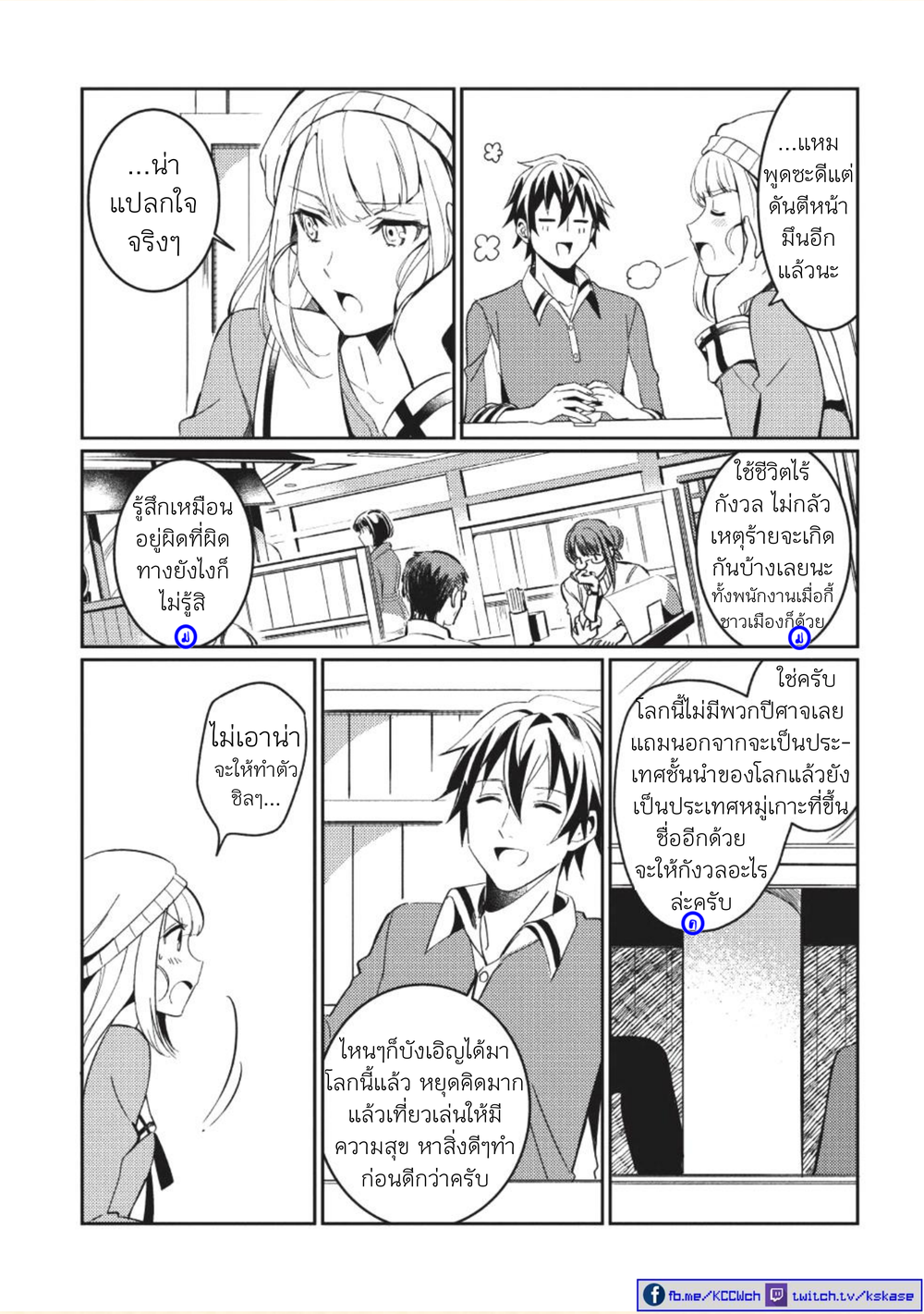 Nihon e Youkoso Elf-san ลดการส่งออกต่างโลกด้วยการจับสาวเอลฟ์มาทิ้งที่ญี่ปุ่น 3-ยินดีต้อนรับคุณเอลฟ์สู่ญี่ปุ่นนะ (2)