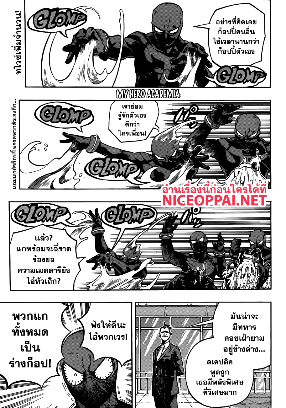 Boku no Hero Academia 232-พลังพิเศษ กับ อัตลักษณ์