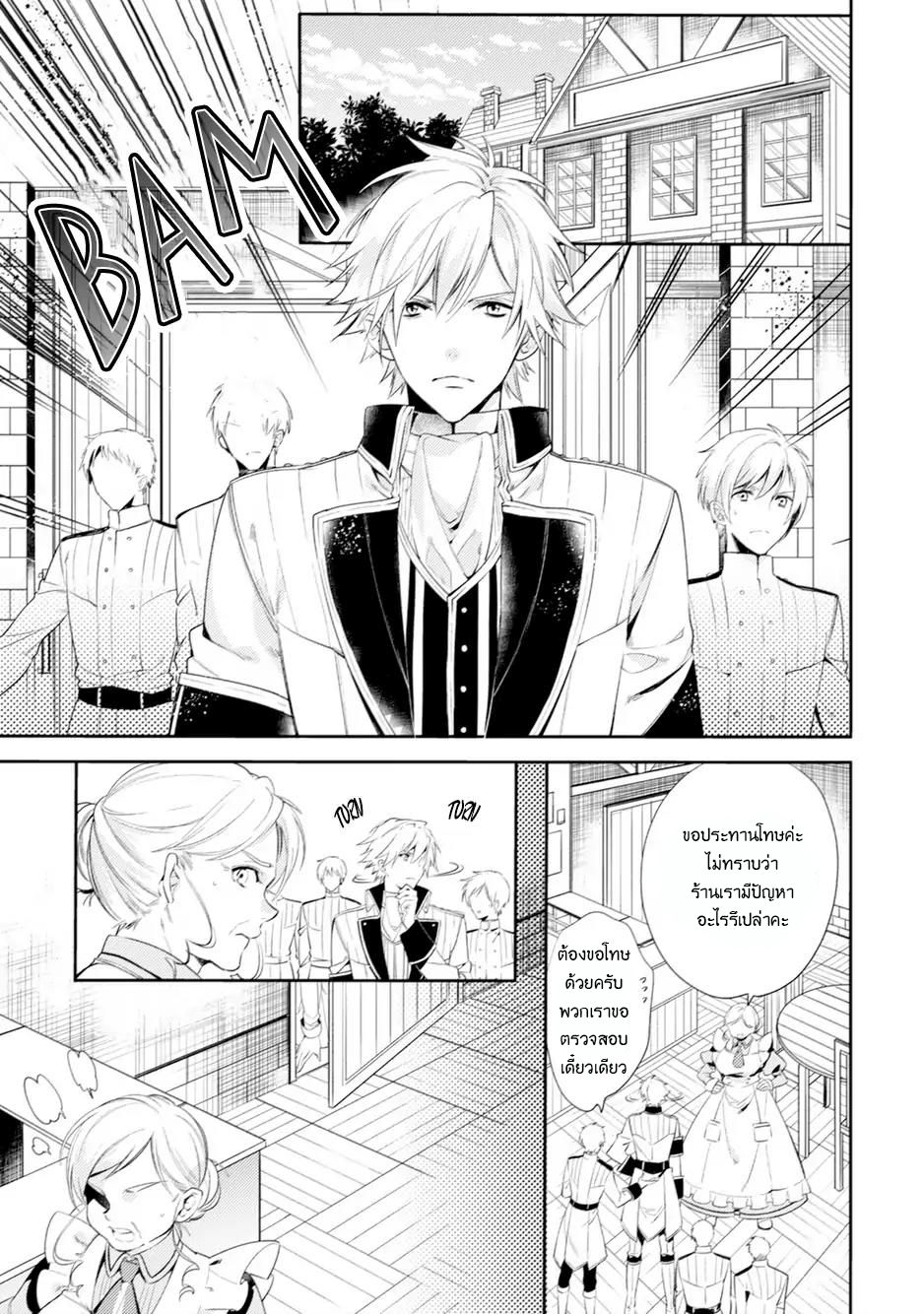 Soushikikan to Watashi no Jijou 1-1