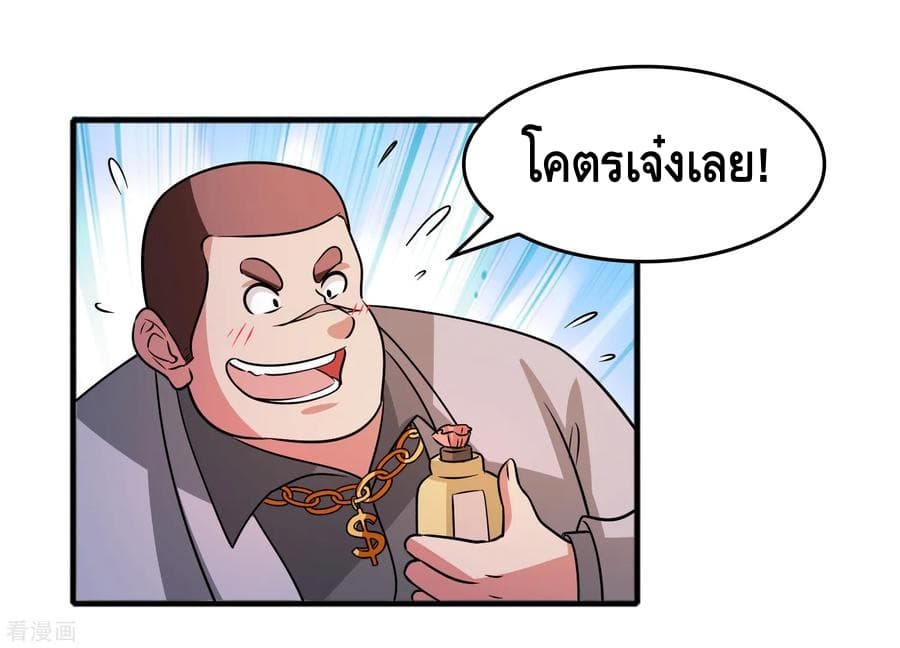 Become God Merchant in The Other World ข้ามต่างโลกเพื่อเป็นพ่อค้าเทพสุดมั่งคั่ง 58-58