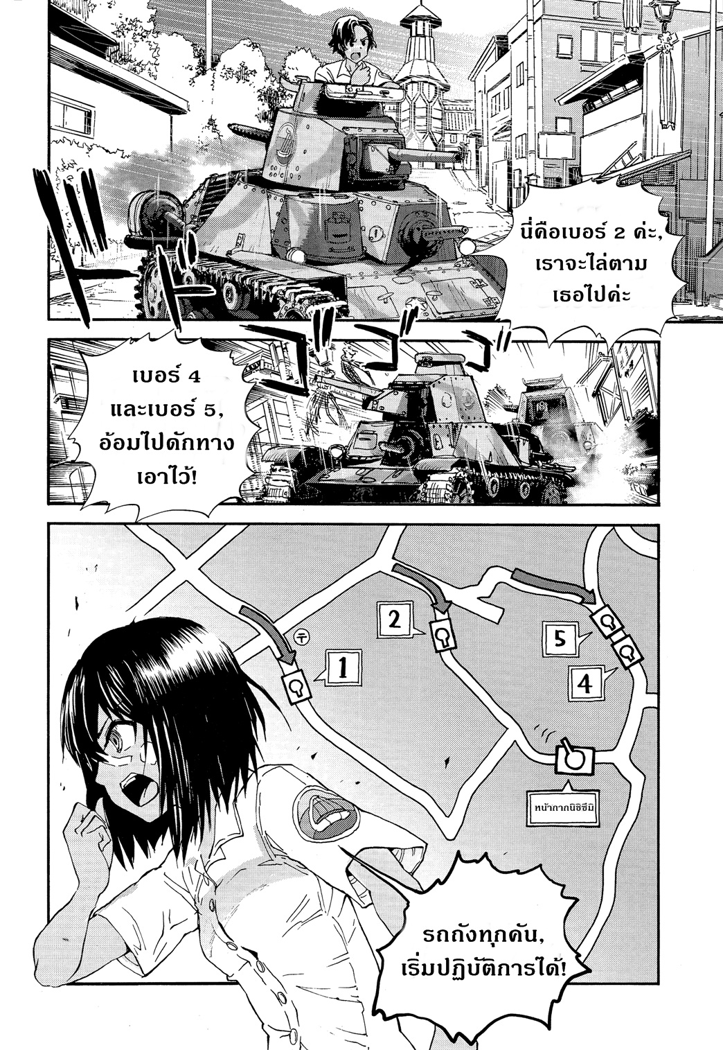 Girls Und Panzer: Ribbon Warrior 28-คุณออง ปะทะ หน้ากากนิชิซึมิ!