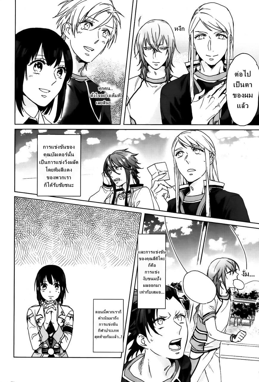 Kamigami no Asobi 6-6
