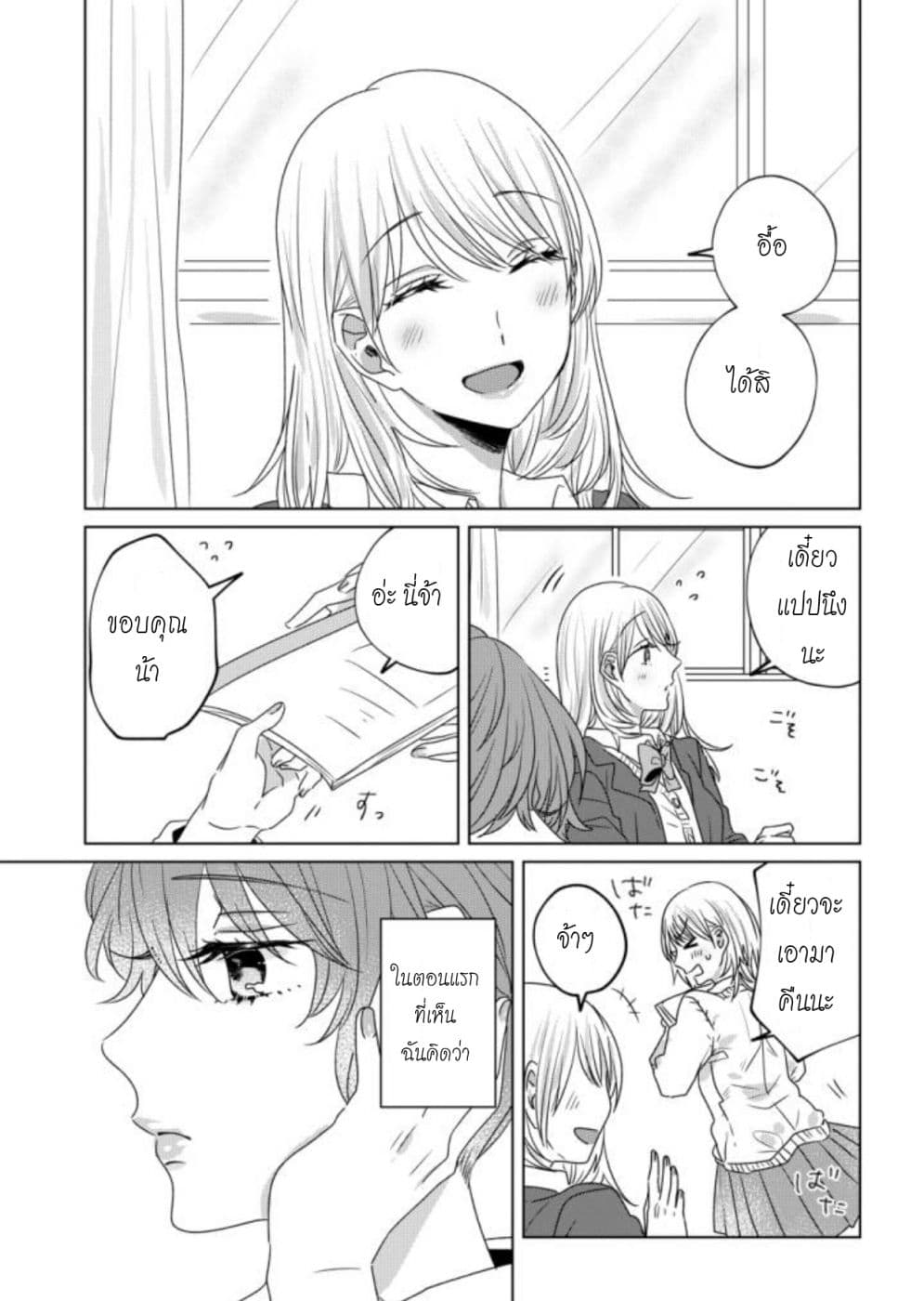 Teiji ni Agaretara 24-24