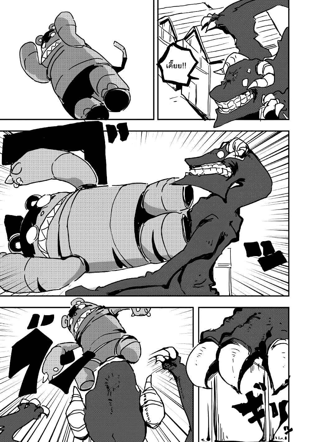 Ore to Kawazu-san no Isekai Hourouki 26-26