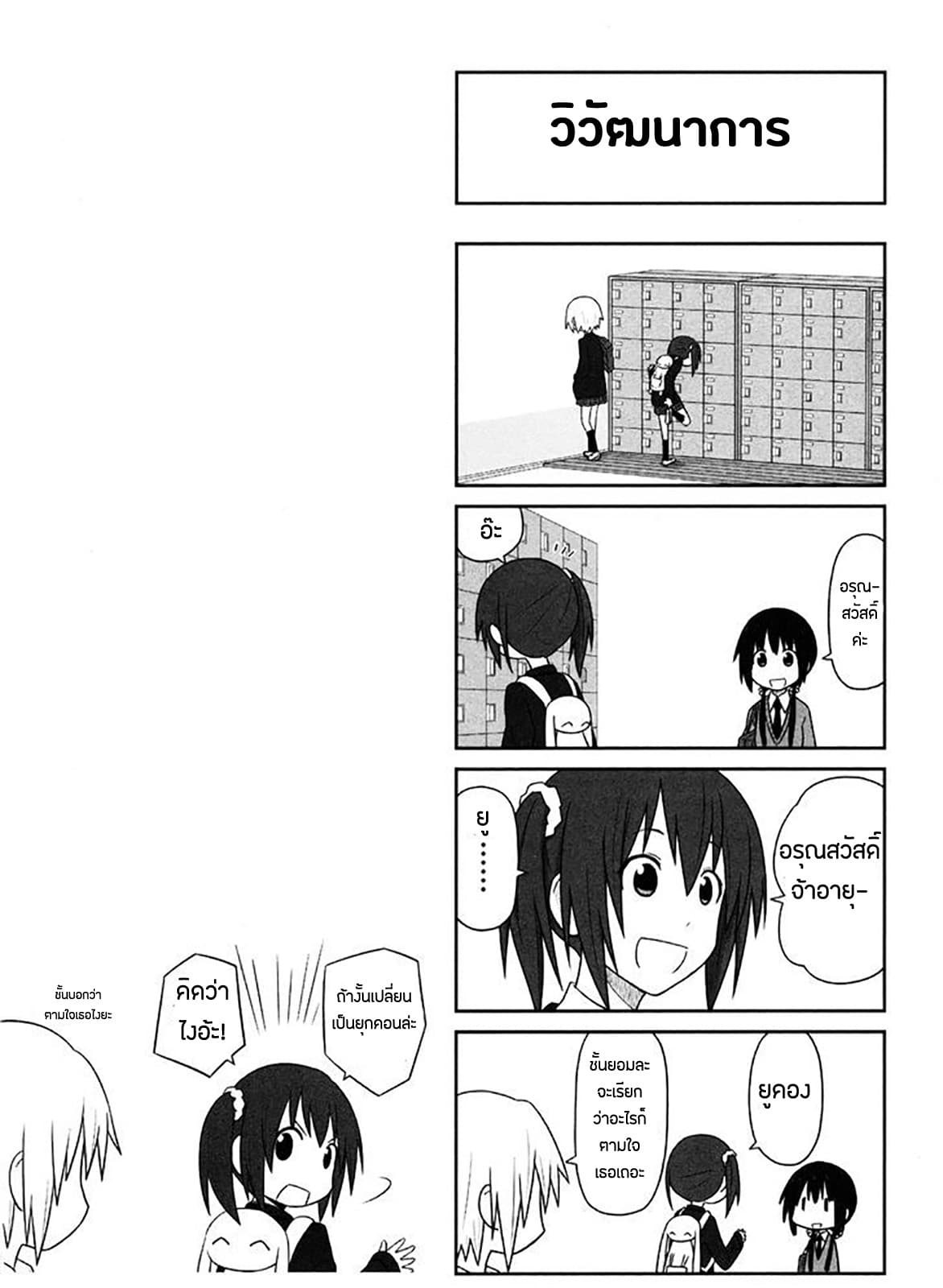 Aiura 3-3