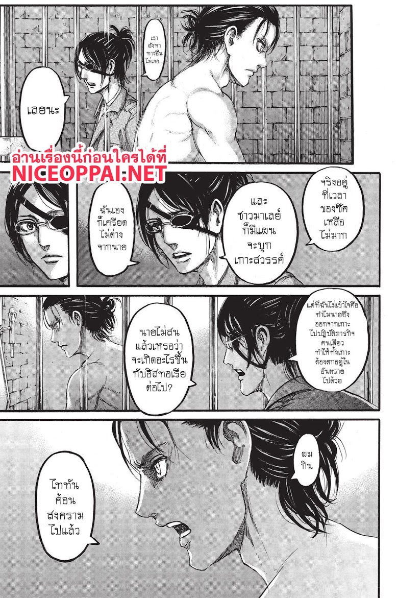 Attack on Titan 107-ผู้เยี่ยมเยียน