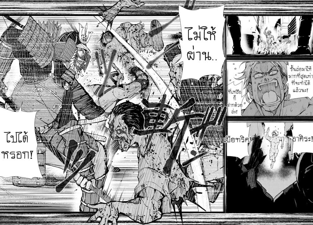 Zombie 100 ~Zombie ni Naru Made ni Shitai 100 no Koto~ มีอยู่ 100 สิ่งที่อยากจะทำก่อนที่เราจะกลายเป็นซอมบี้! 12-12
