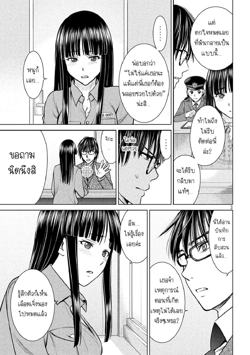 Satanophany 20-ผู้มาเยี่ยมคนแรก