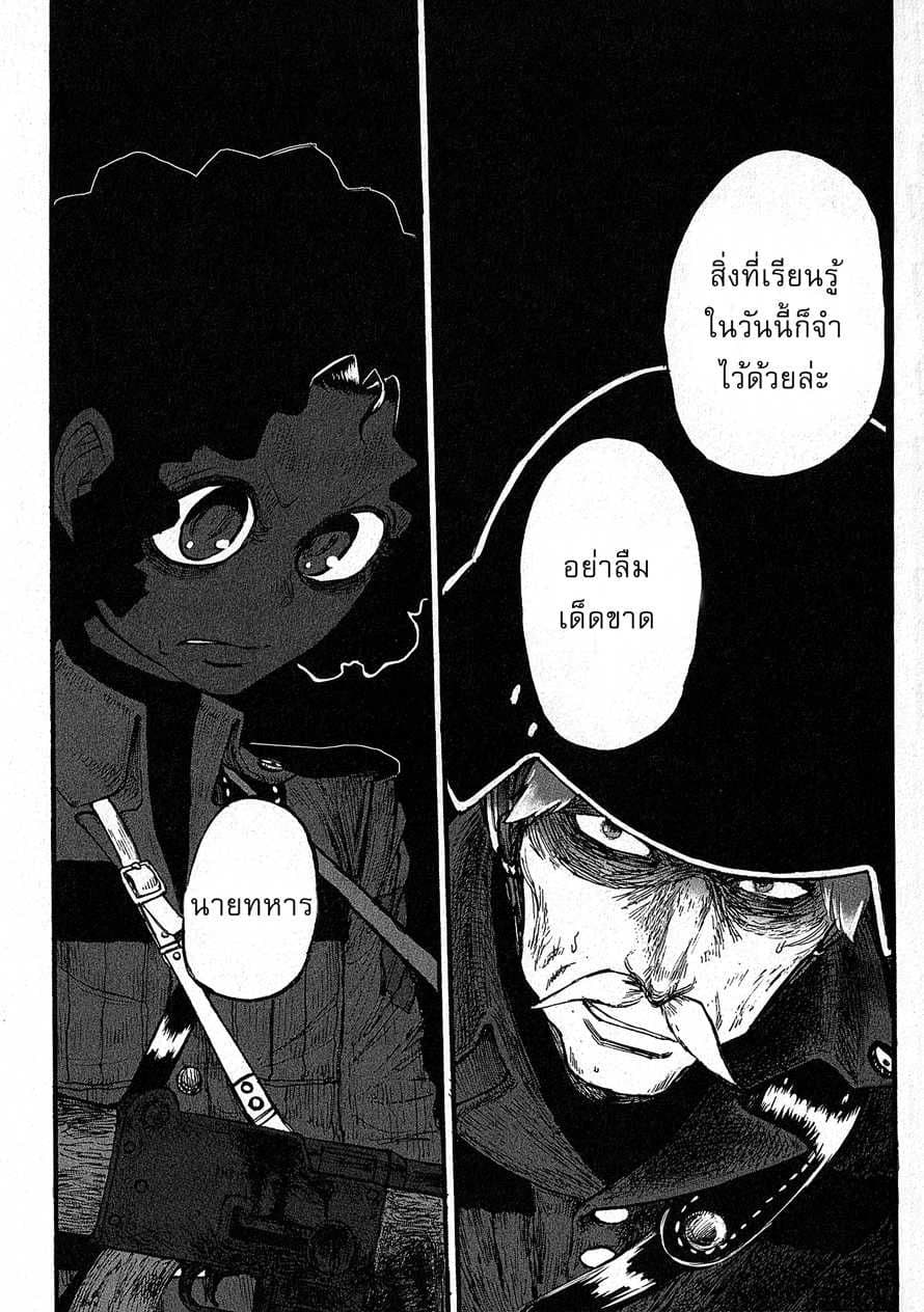 Groundless - Sekigan no Sogekihei 11-11