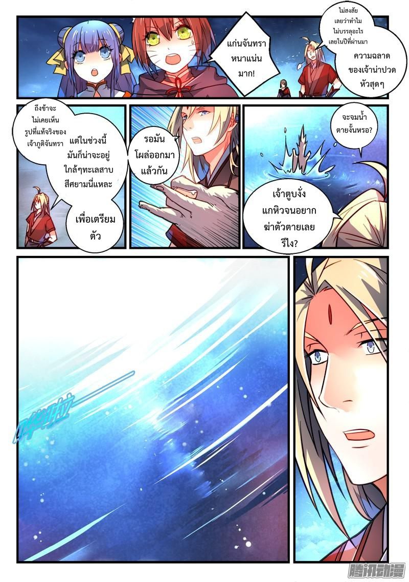 Spirit Blade Mountain 261-261