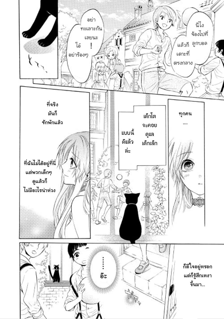 Kishi-sama no Tsukaima 4-4