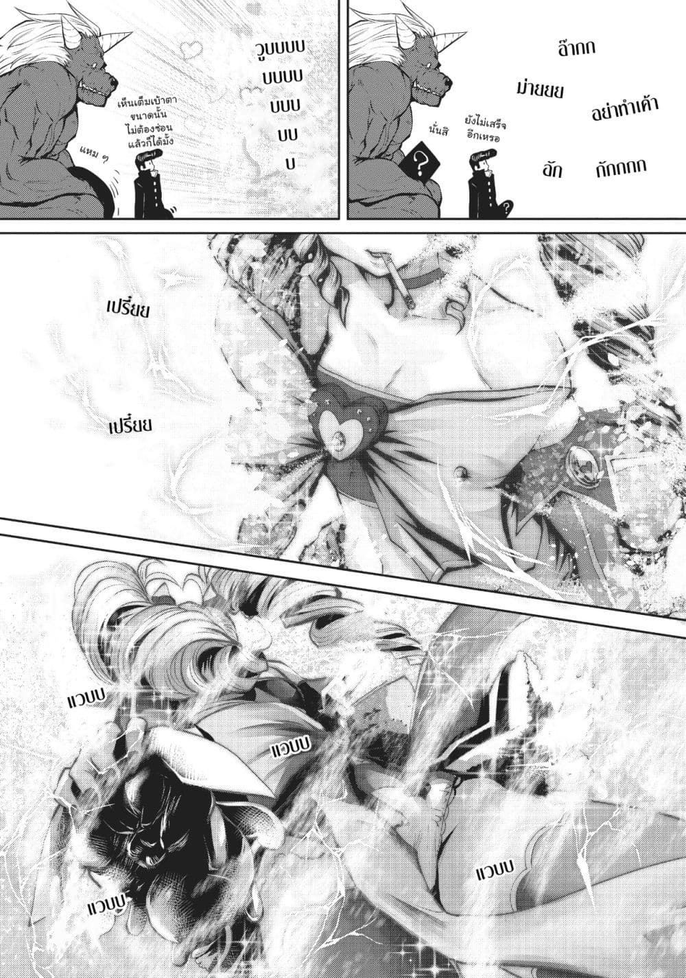 Machigatta ko wo Mahou Shoujo ni shite shimatta 2-มาจิบะ คาโยะ