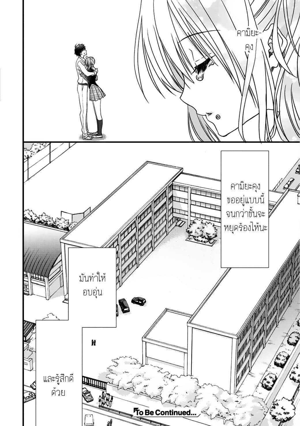 Class ga Isekai Shoukan sareta Naka Ore dake Nokotta n desu ga เพื่อนทั้งห้องถูกอัญเชิญไปต่างโลกยกเว้นผม 2-2