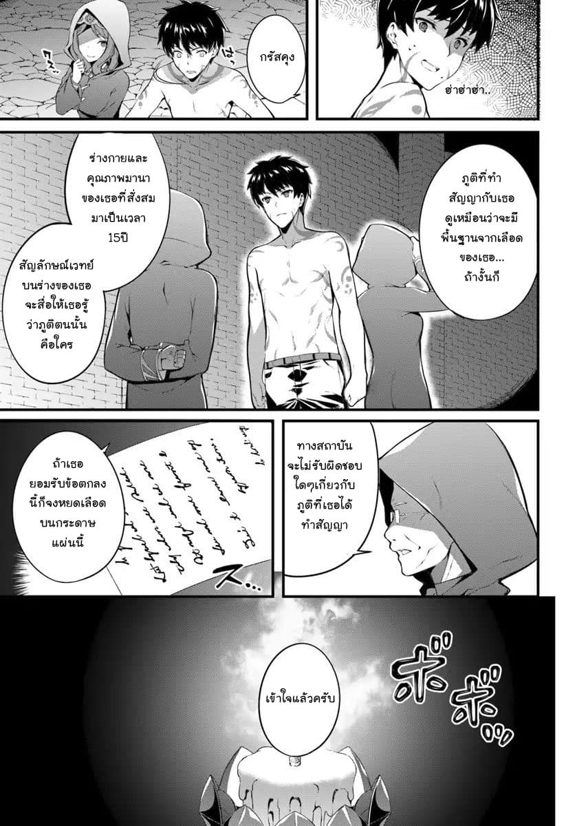 Hagure Seirei Ino Shinsatsu Kiroku ~Seijo Kishi-dan to Iyashi no Kamiwaza~ 1-1