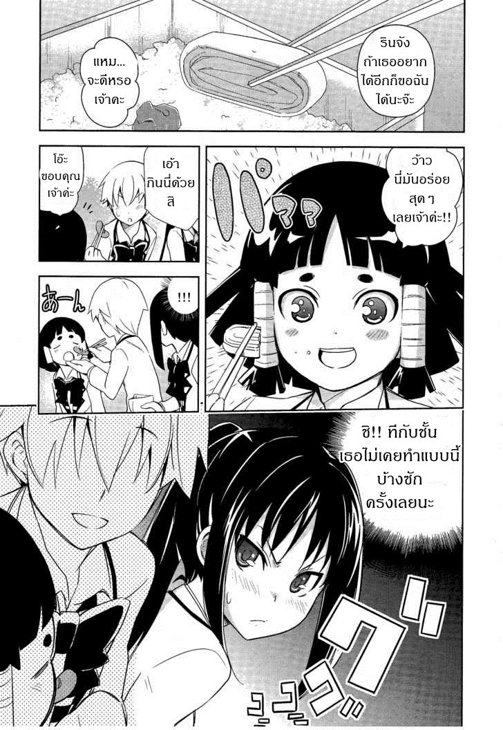 Yamanko! 10-10