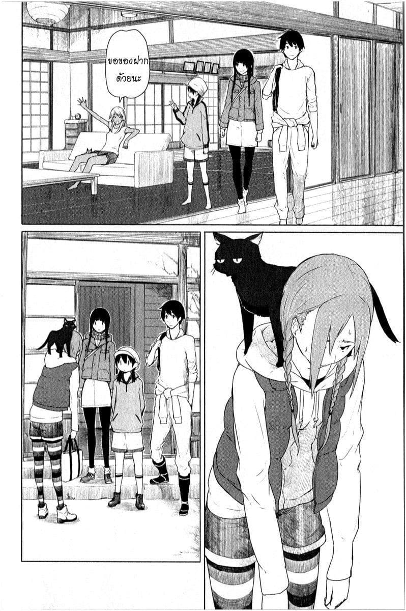 Flying Witch 12-ภูเขายามฤดูใบไม้ผลิ