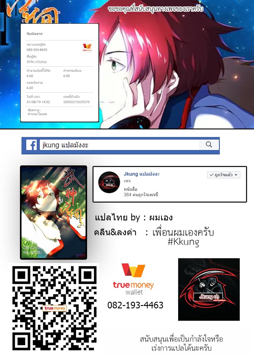 Martial God's Space 6-6