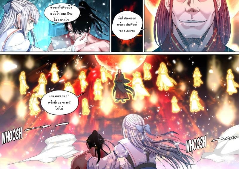 Strongest Abandoned Son บุรุษที่ถูกทอดทิ้ง 1-1