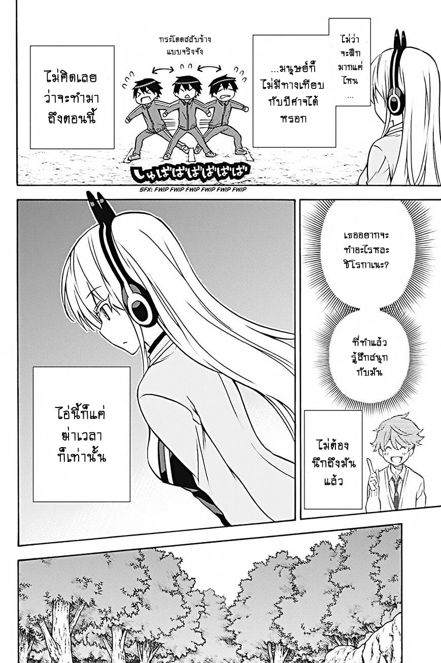 Kyou no Cerberus 29-เธอชอบอะไร