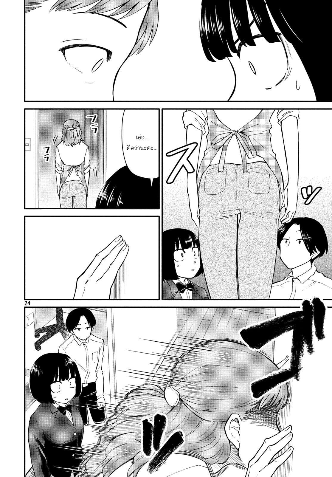 Oogami-san, Dadamore desu 22-สายตา 10,000 โวลต์ของคุณแม่