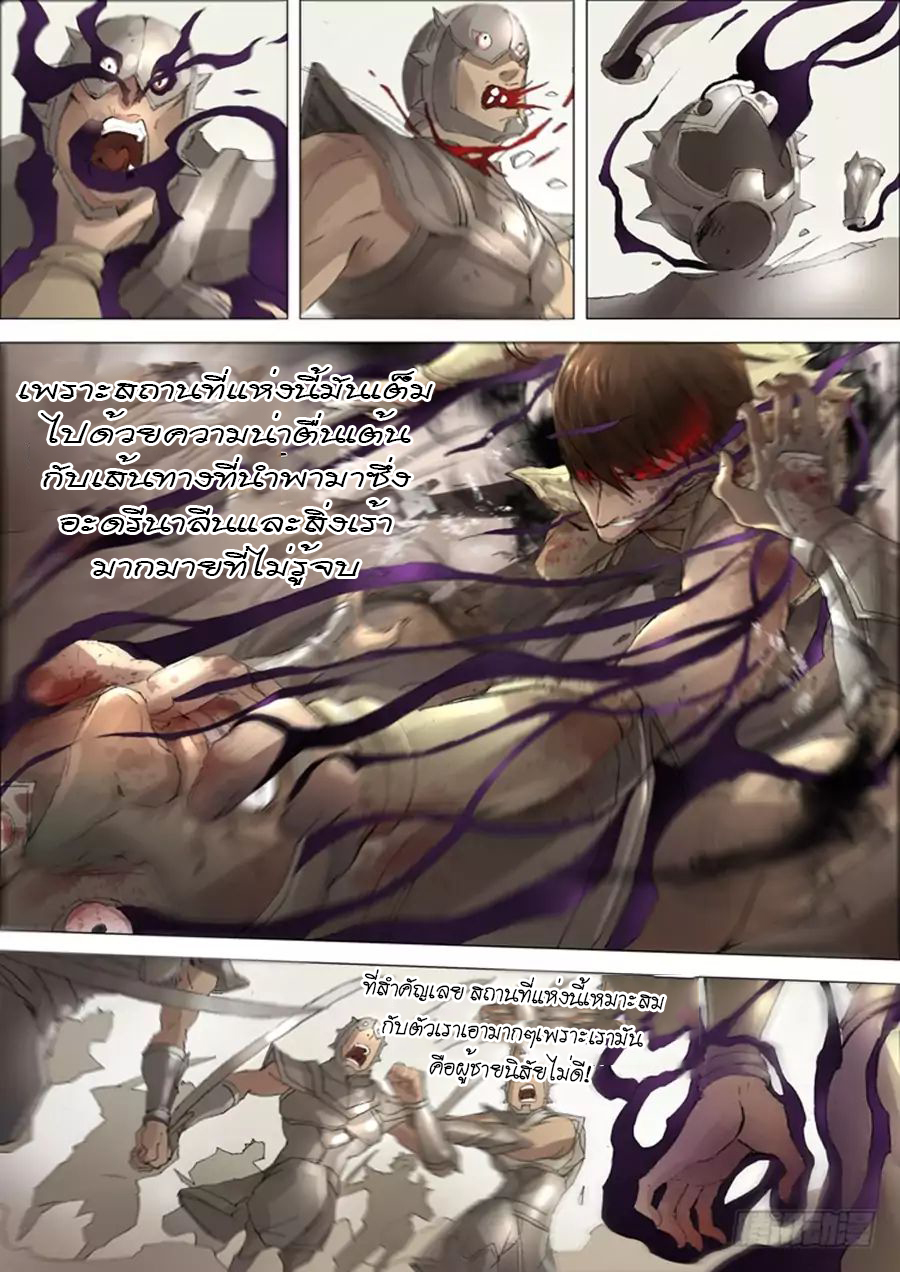 Tangyan in The Other World 23-23