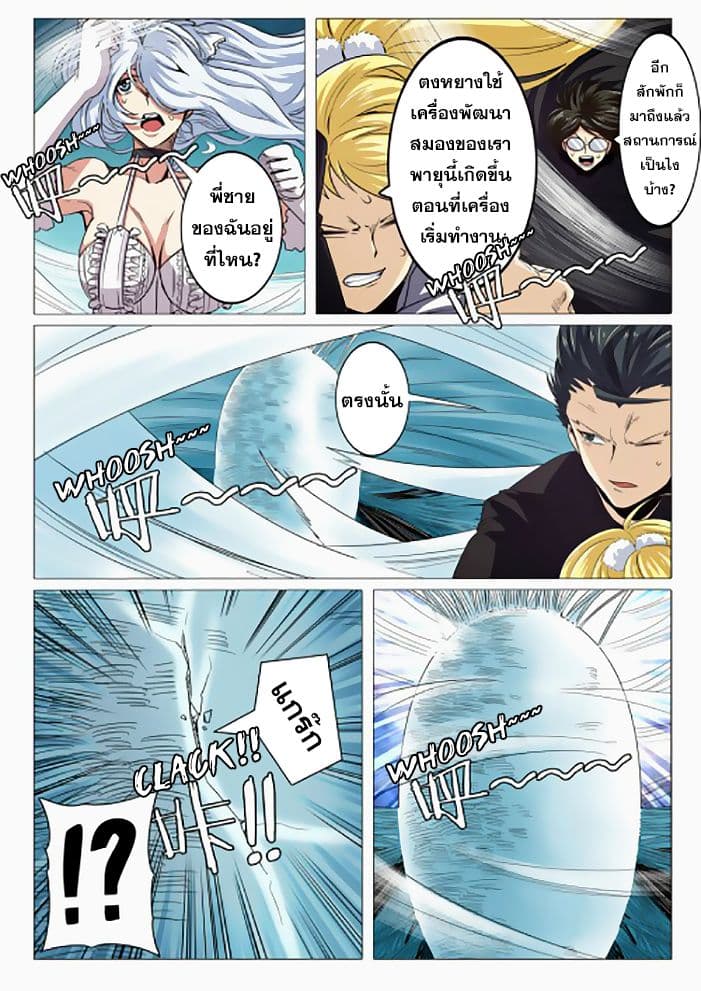 Hero? I Quit A Long Time Ago ฮีโร่น่ะหรอ? ฉันเลิกเป็นมานานแล้ว 40-40