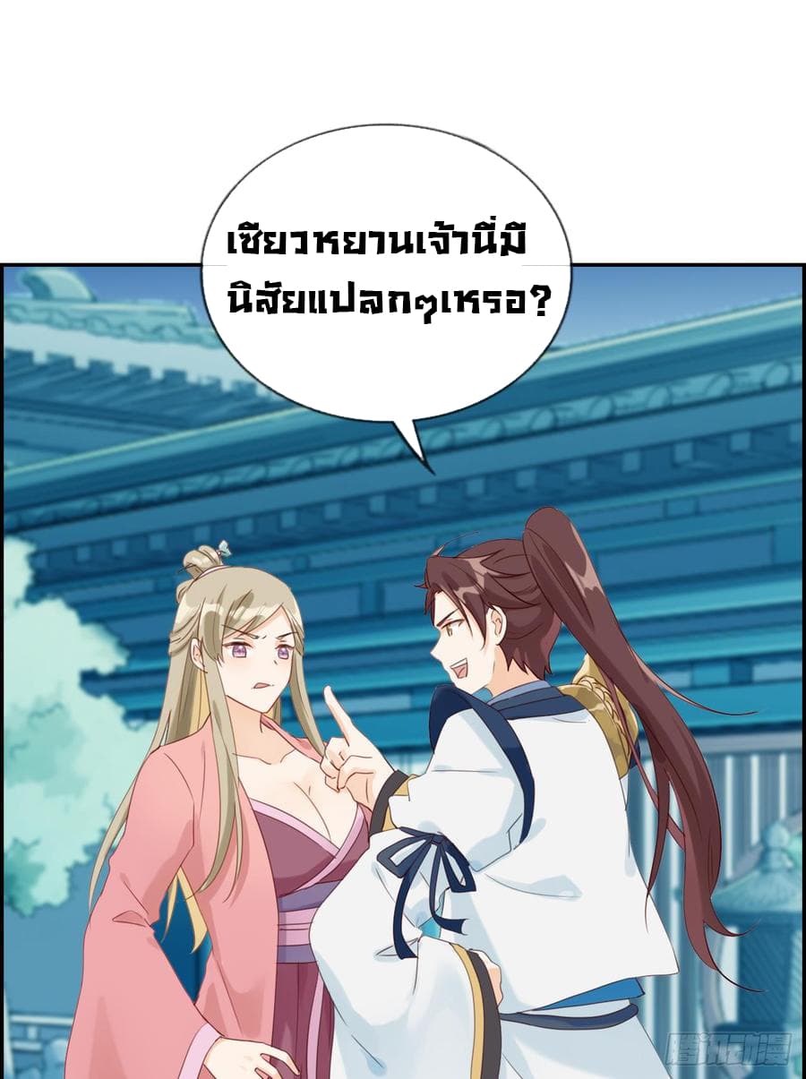 Strongest Friend System 4-4
