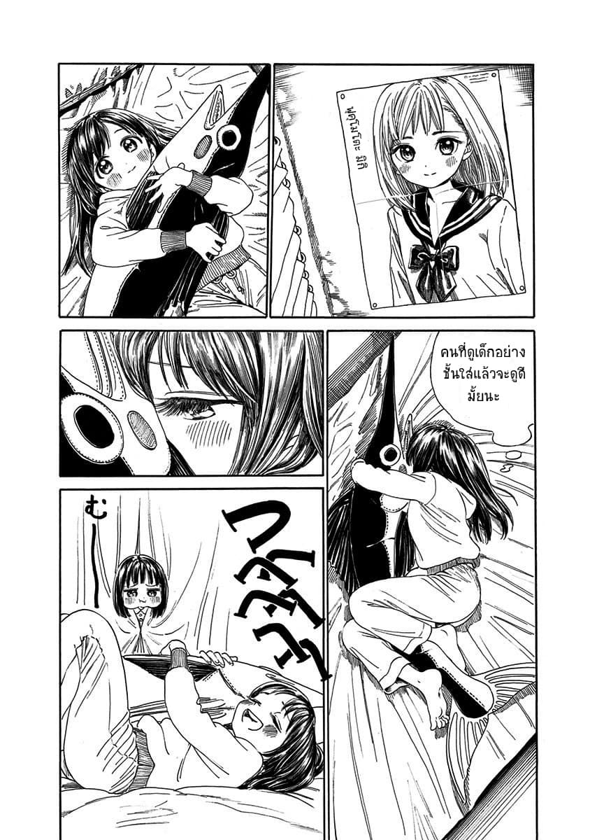 Akebi-chan no Sailor Fuku 0-เด็กสาวที่วิ่งอย่างอิสระ