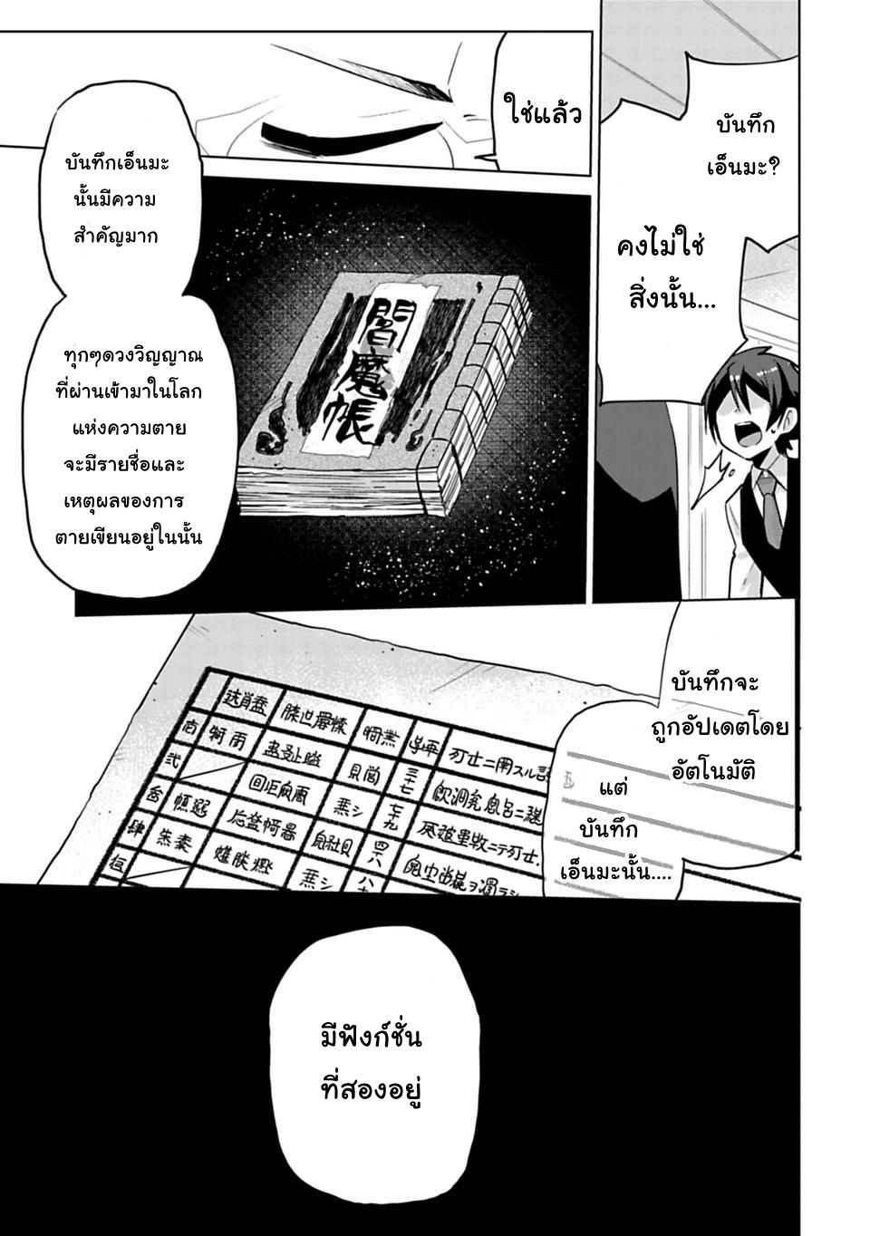 Matano Okoshiwo 4-4
