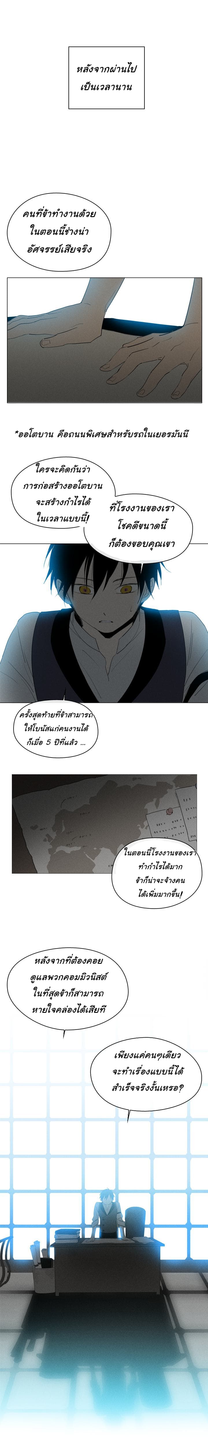 This Witch of Mine แม่มดยันเดเระกับไอ้หนุ่มใจงาม 8-8