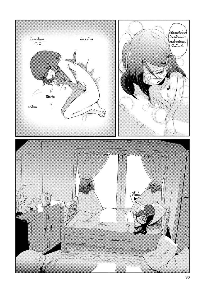 Tousaku Shoujo Shoukougun 2-My Eyeballs Told Me To Dedicate Everything I Have To You Part 2