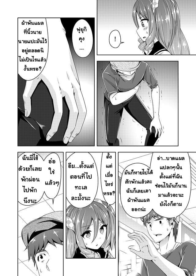 Devilchi 31-น่ากลัว