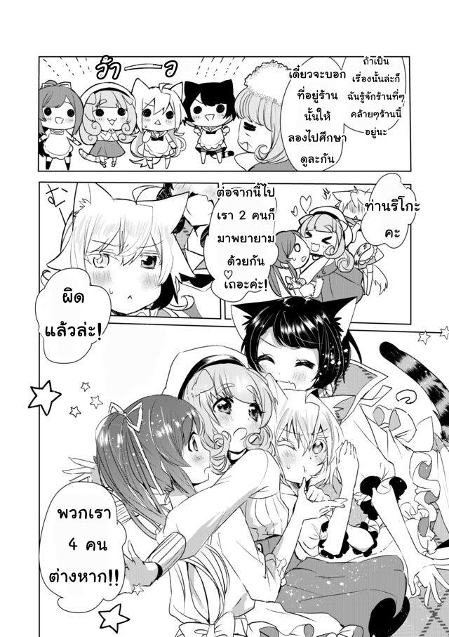 Nekomusume Shoukougun 12-12