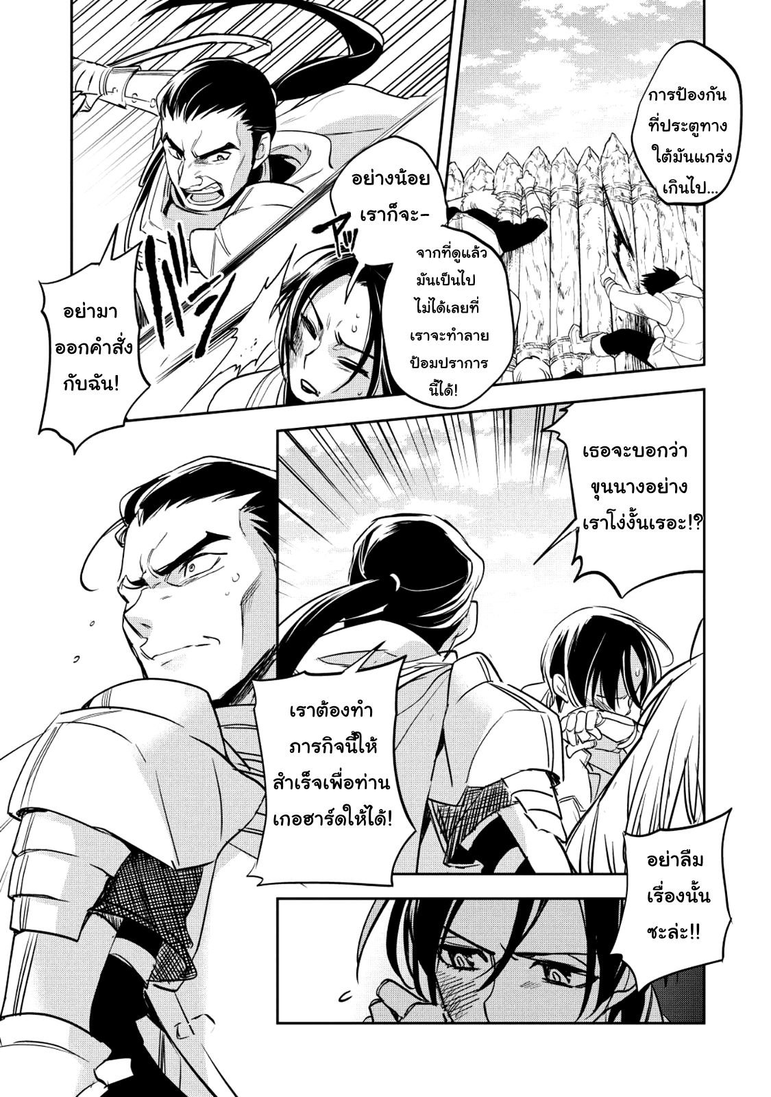 Wortenia Senki 18-18