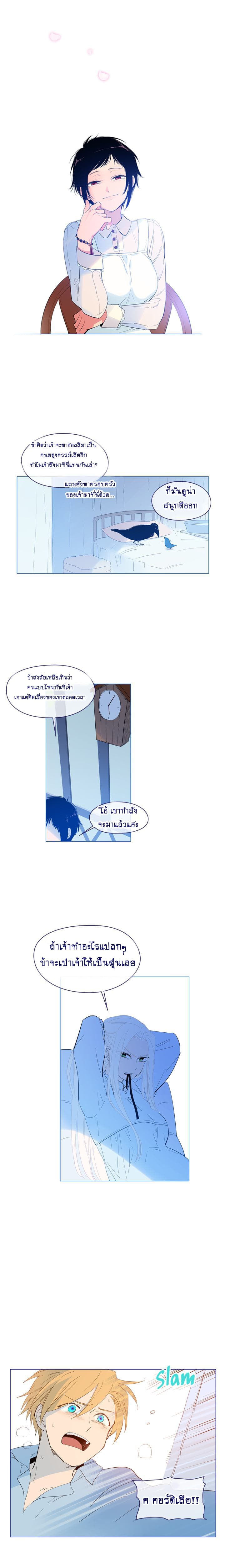 This Witch of Mine แม่มดยันเดเระกับไอ้หนุ่มใจงาม 22-22