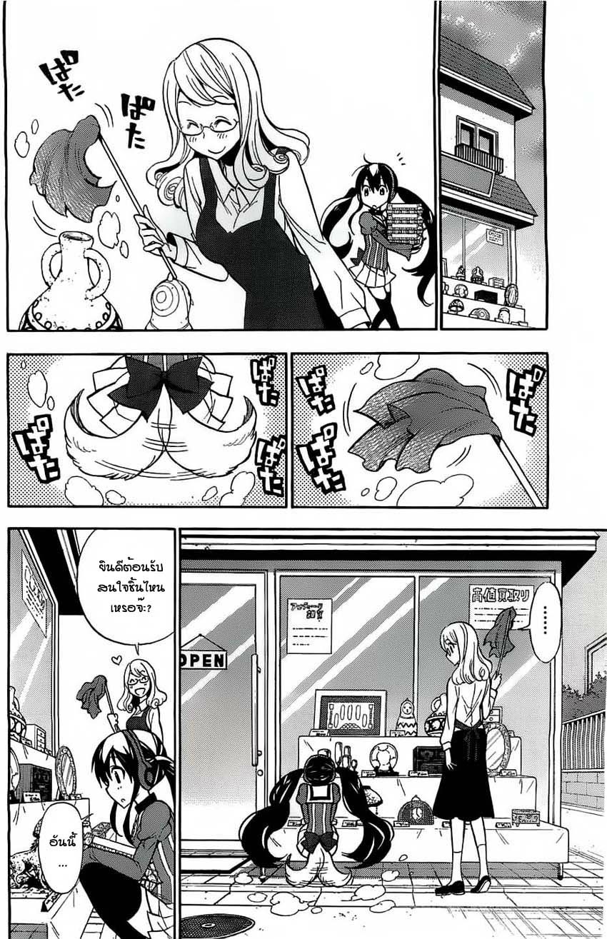Kyou no Cerberus 1-ภารกิจครั้งแรก