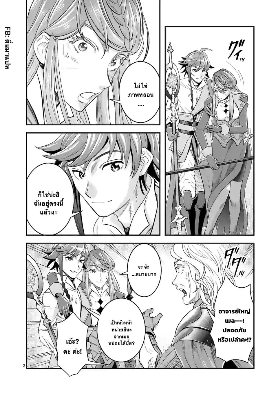100-nin no Eiyuu o Sodateta Saikyou Yogensha wa, Boukensha ni Natte mo Sekaijuu no Deshi kara Shitawarete Masu 17.1-17.1