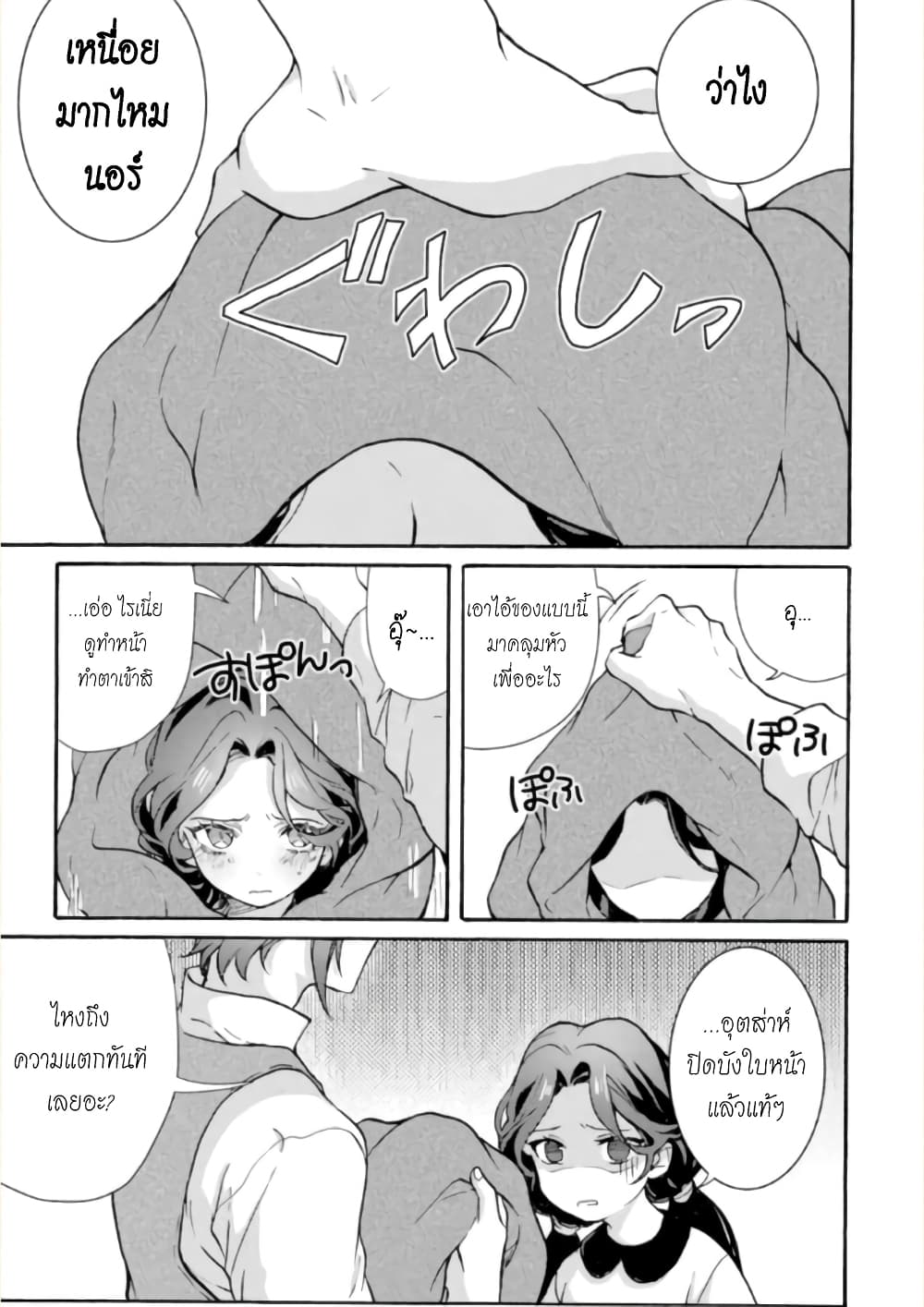 Jijo nanoni... Seiken wo Nuiteshimatta! ทั้งๆที่เป็นสาวใช้...แต่ดึงดาบศักดิ์สิทธิ์ออกมาได้ซะงั้นค่ะ! 2-ผู้กล้า กลับบ้านแล้วมีอึ้งค่ะ