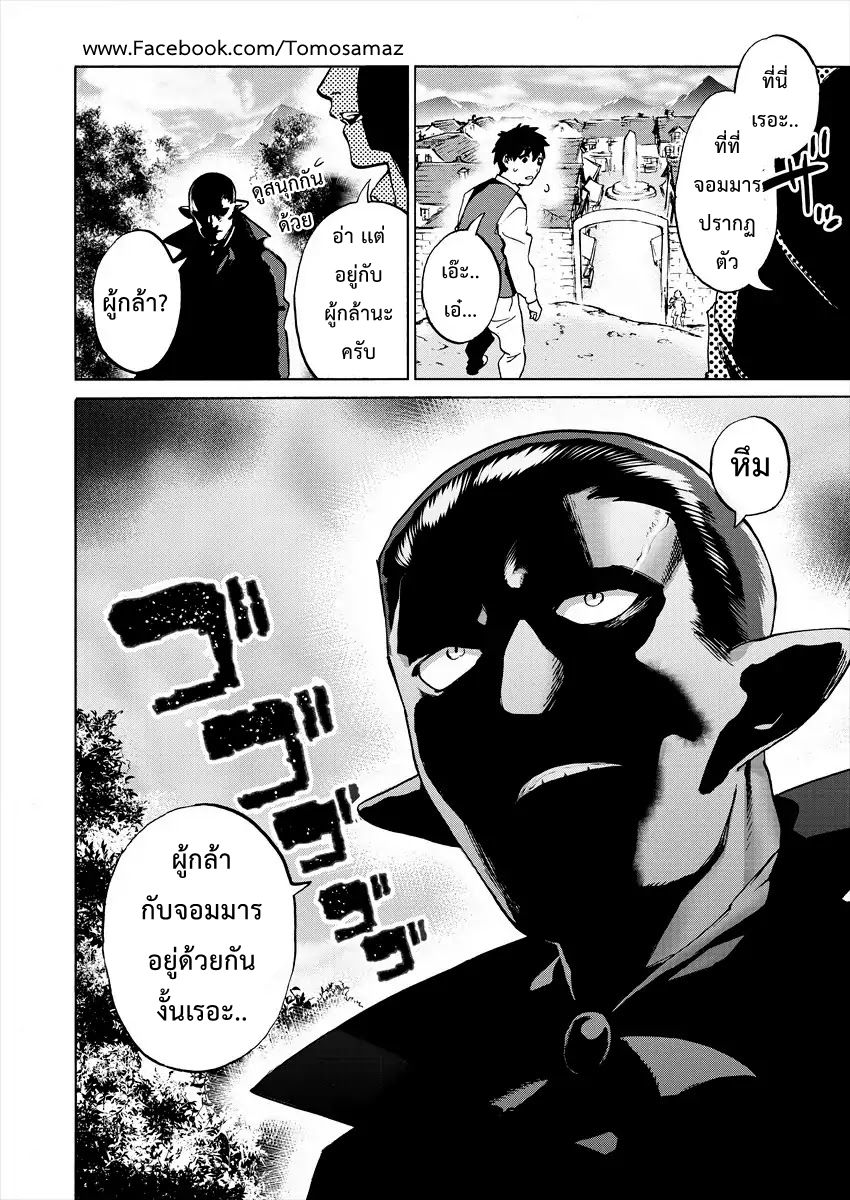 Yuusha to Maou no RabusKome 1-ปู้ง่ากับจอมมาร