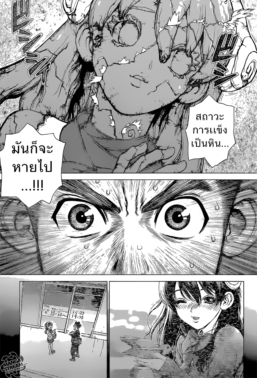 Dr.Stone 5-ยูซุริฮะ