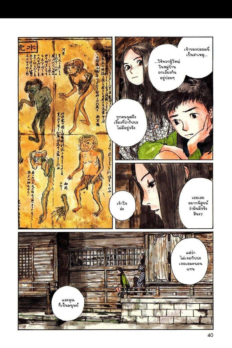 Omoide Emanon 2-การเดินทางแห่งเอมะนอน