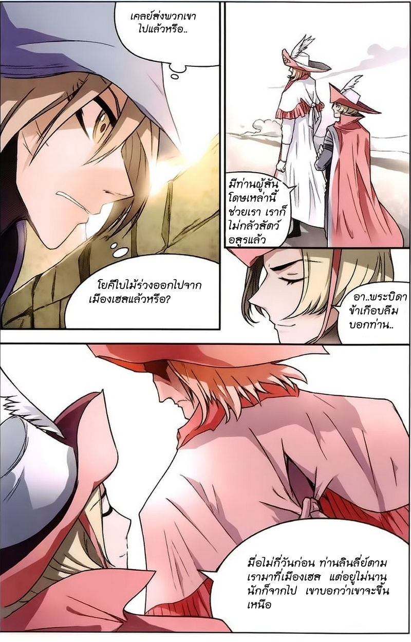 Panlong 103-เคลย์ปรากฏตัว