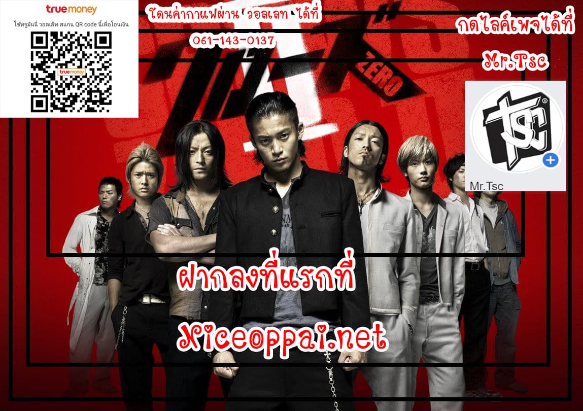 Crows Zero II: Suzuran x Houen 24-24