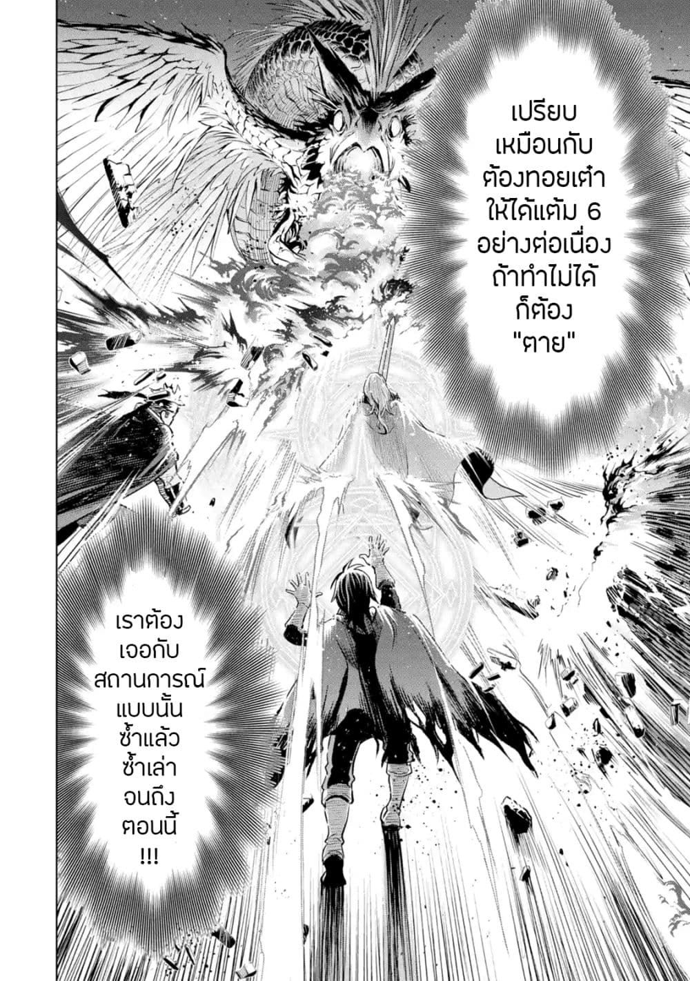 Koko wa Ore ni Makasete Saki ni Ike to Itte kara 10 Nen ga Tattara Densetsu ni Natteita 4-4
