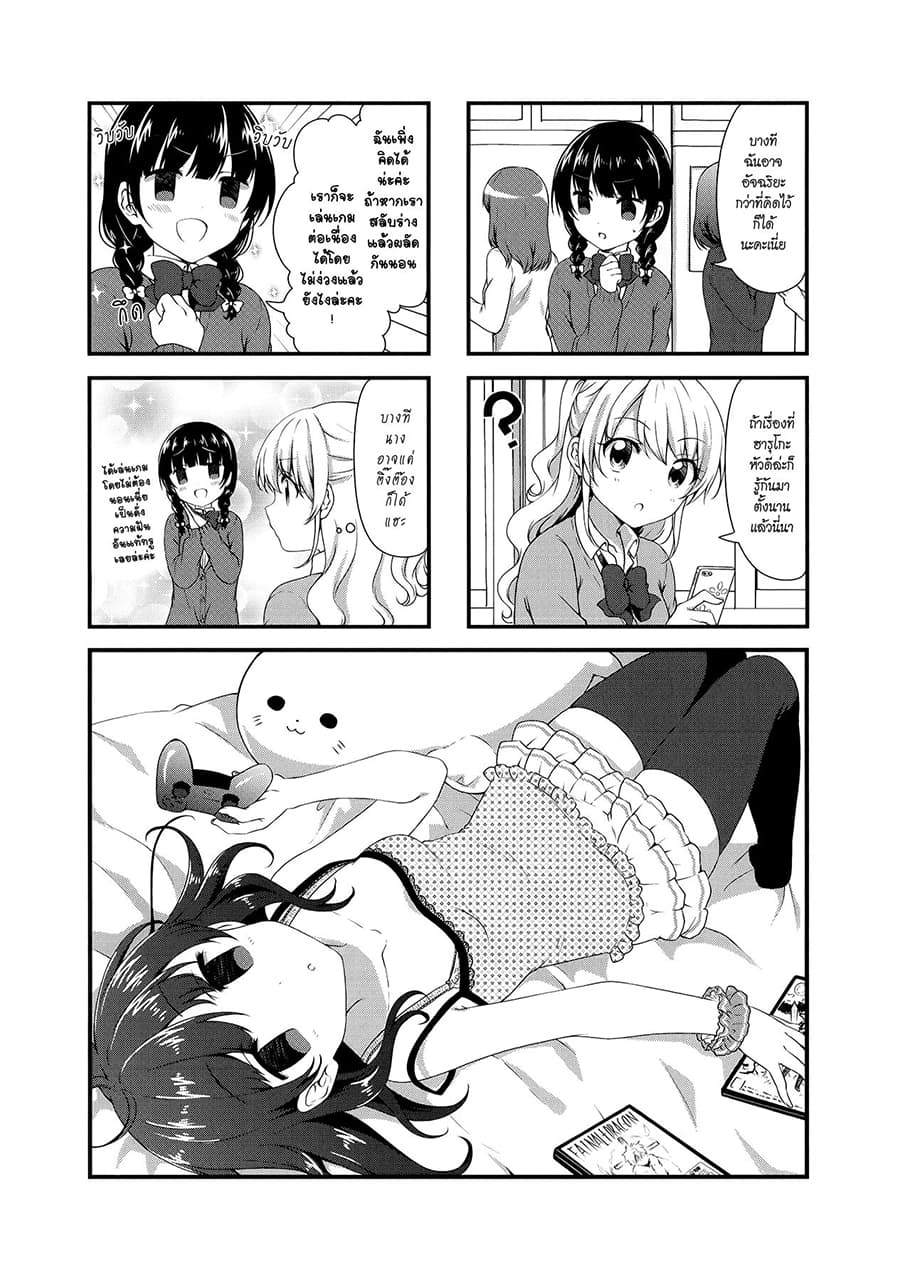 Swap ⇔ Swap 32-โต้รุ่ง
